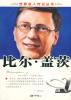 最喜欢的人我的偶像珍藏集人生的方向‘’比尔盖茨成为世界首富他是一部传奇