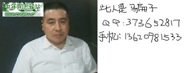 骗子照片