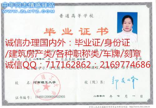06河南理工大学本科.jpg