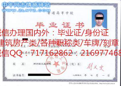 06年郑州轻工业学院.jpg