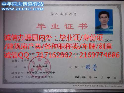 09年新乡医学院  成教.jpg