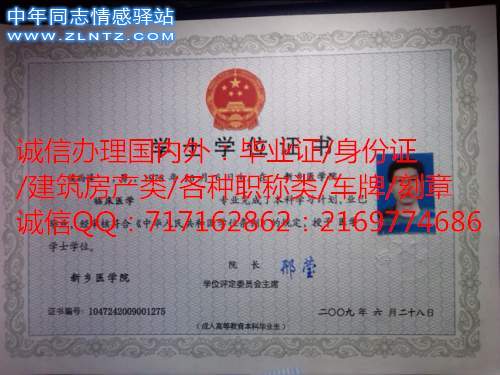 09年新乡医学院 成教学位.jpg