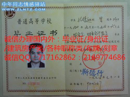 94年河南大学毕业证样本.jpg