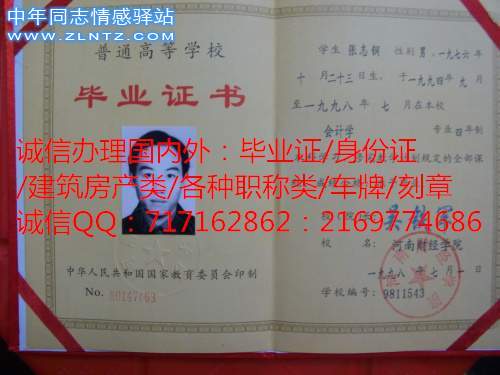 98年河南财经学院.jpg