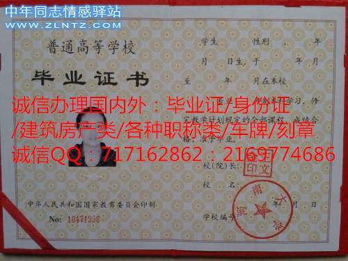 1996年河南大学统招毕业证 样本.jpg