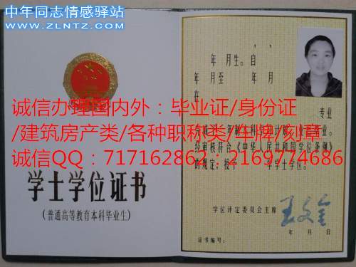 1996年河南大学统招学位证 样本.jpg