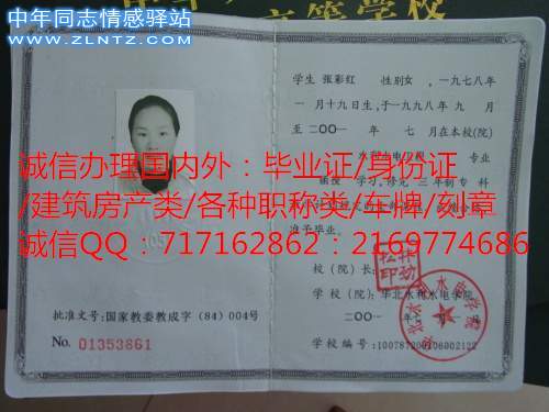 2001年华北水利水电学院成教毕业证.jpg