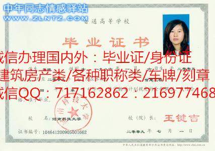 2009年河南科技大学毕业证样本.jpg
