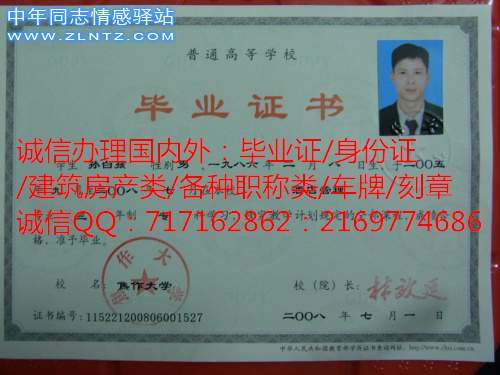 2008年焦作大学毕业证.jpg