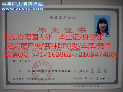 2008年郑州澍青医学高等专科学校 毕业证样本.jpg