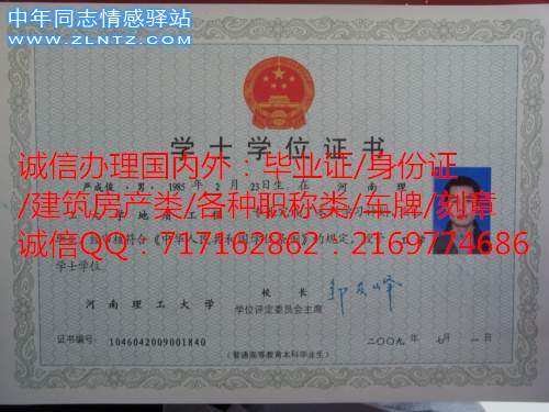 2009年河南理工大学学位证.jpg