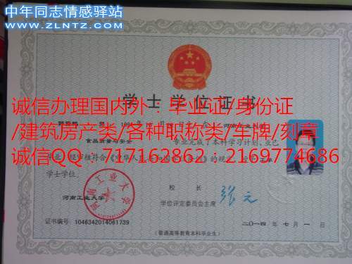 2014年河南工业大学学位证1.jpg