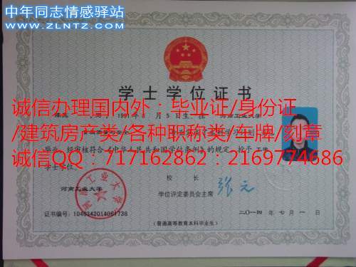 2014年河南工业大学学位证3.jpg