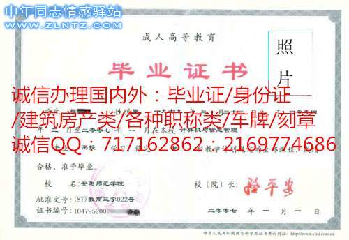 安阳师范学院成教.jpg