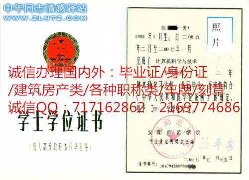 安阳师范学院成学位.jpg