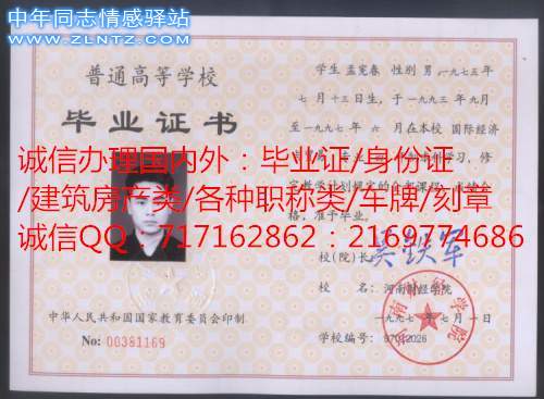 河南财经学院97毕.jpg