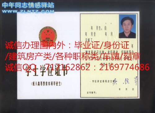 河南财经学院成教学位证样本.jpg