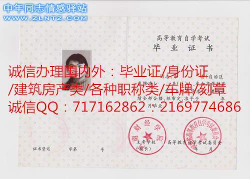 河南财经学院自考毕业证.jpg