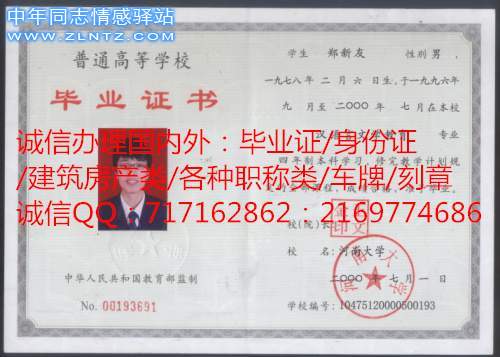 河南大学2000年大.jpg