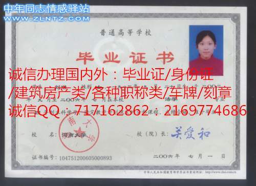 河南大学毕业证.jpg