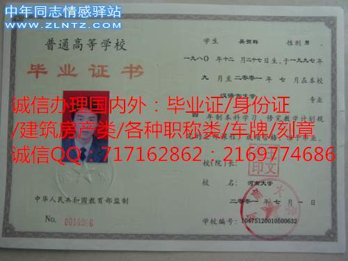 河南大学毕业证样本.jpg