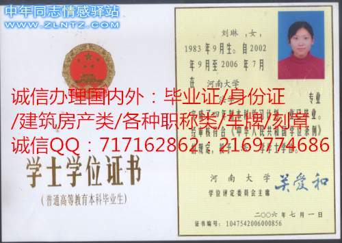 河南大学老学士.jpg