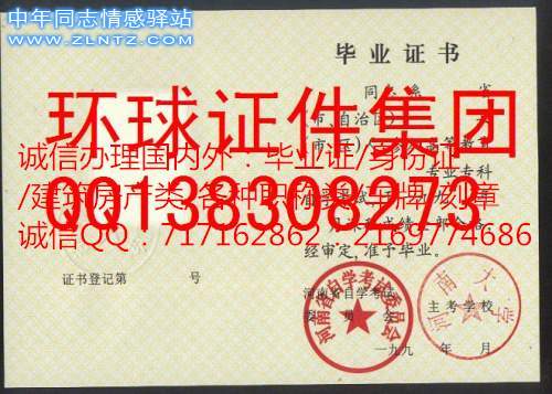 河南大学老自考.jpg