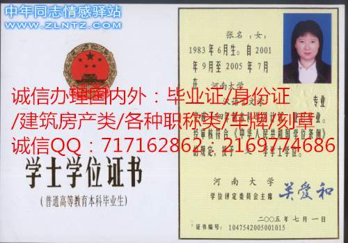 河南大学学士3.jpg