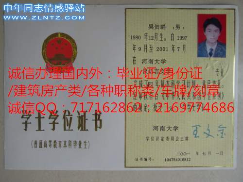 河南大学学位证样本.jpg
