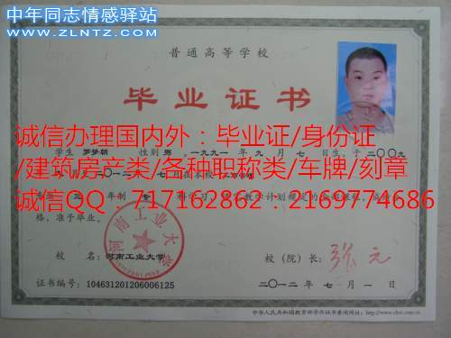 河南工业大学毕业证样本.jpg