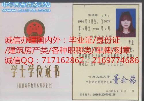 河南工业大学学位.jpg