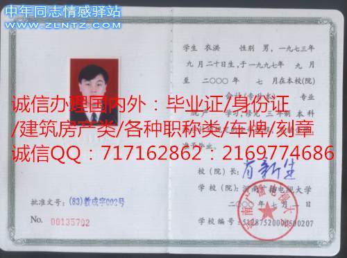 河南广播电视大学2000成教.jpg
