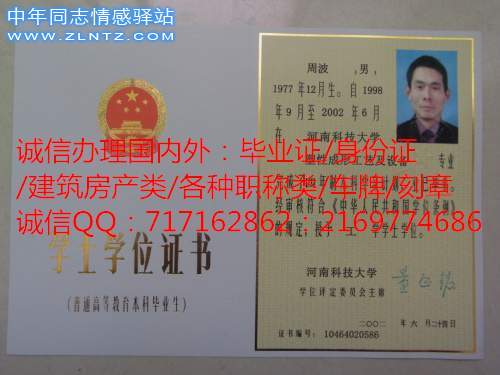 河南科技大学学位证样本.jpg
