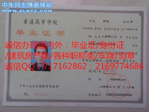 河南科技大学毕业证样本1.jpg