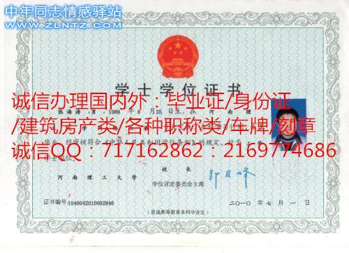 河南理工大学-学位证.jpg