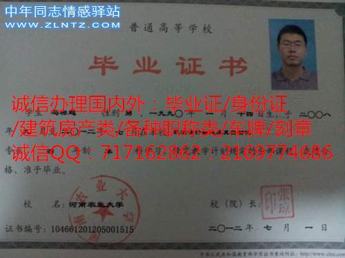 河南农业大学毕业证样本1.jpg
