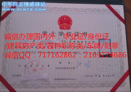 河南农业大学学位证样本.jpg