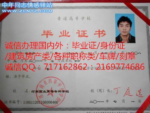 河南商业高等专科学校毕业证样本.jpg