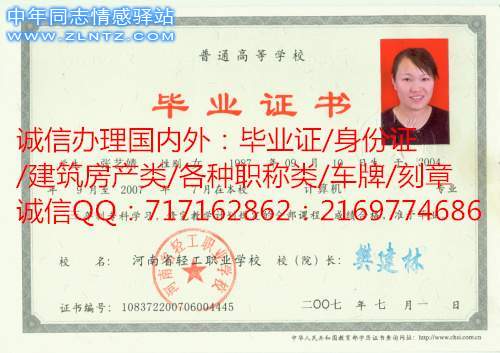 河南省轻工职业学校.jpg