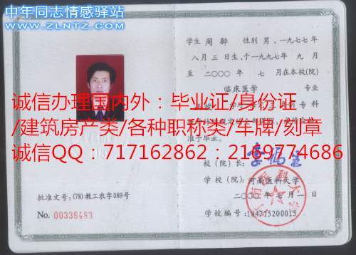 河南医科大学2000老成.jpg