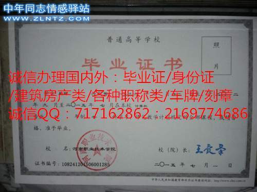 河南职业技术学院毕业证样本.jpg