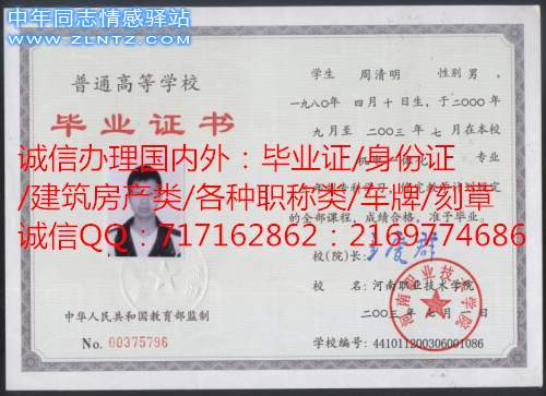 河南职业技术学院老大学.jpg