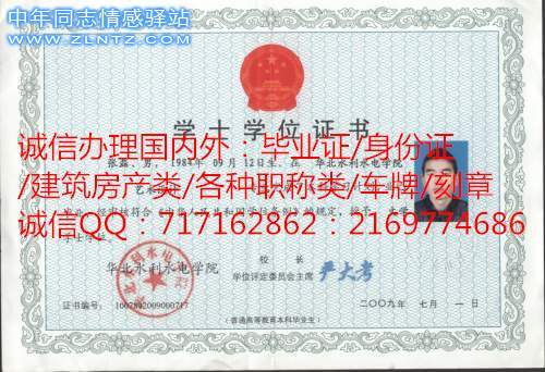 华北水利水电-学位.jpg