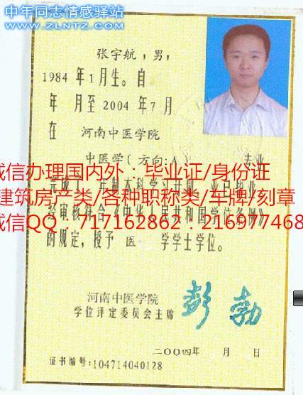 河南中医学院样子.jpg