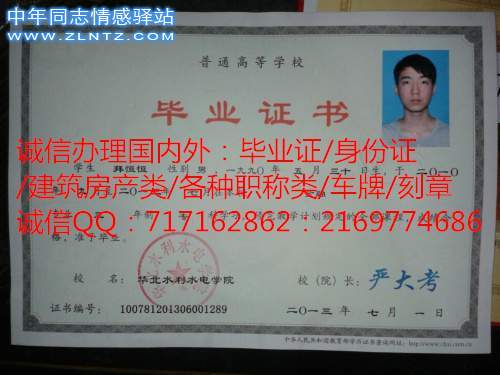 华北水利水电学院毕业证样本13.jpg