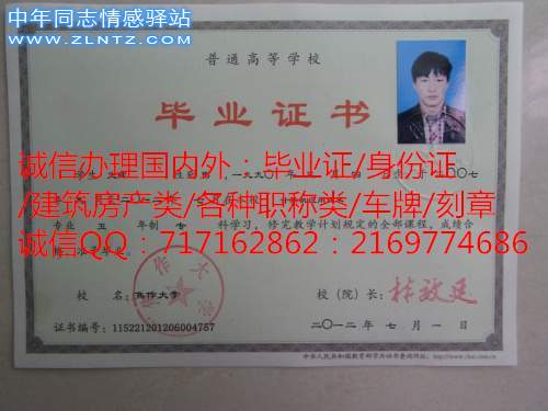 焦作大学毕业证样本1.jpg