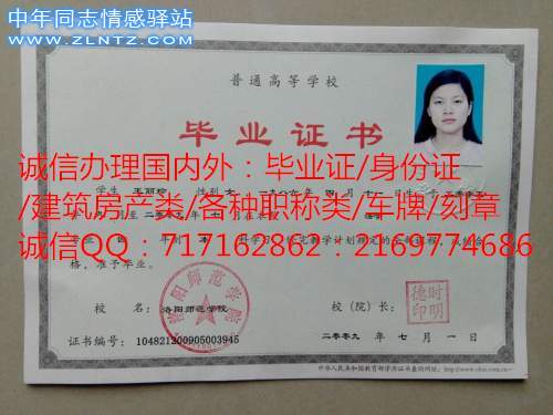 洛阳师范学院毕业证样本.jpg