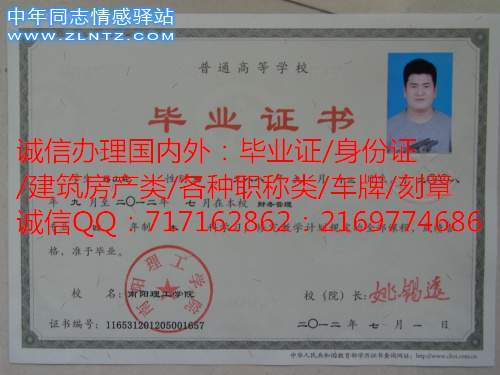 南阳理工学院毕业证样本.jpg