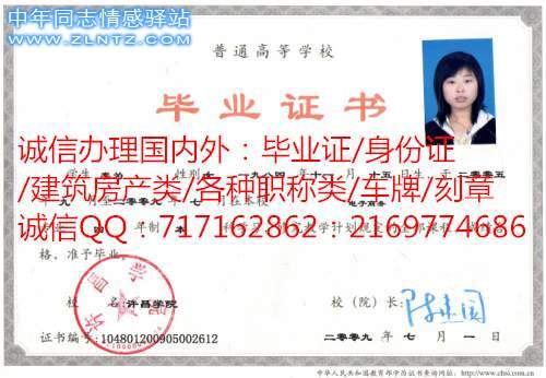 许昌学院毕业证样本.jpg
