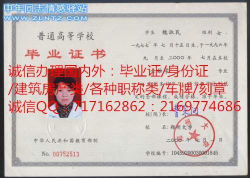 郑州大学00年毕.jpg